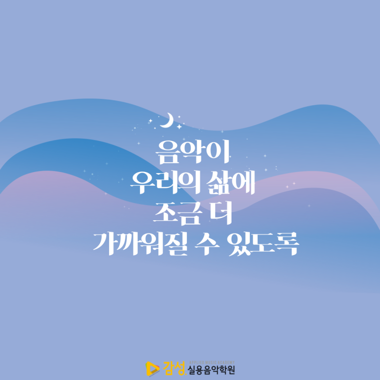 비전실용음악학원 이미지