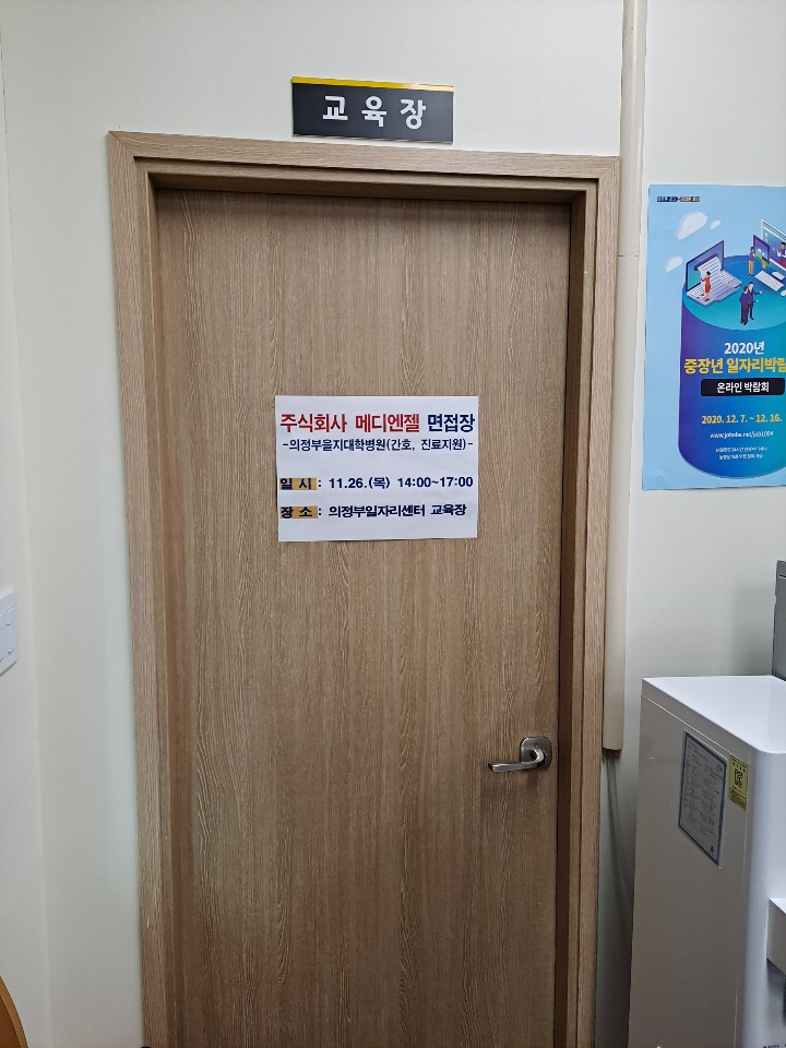 메디엔젤 이미지