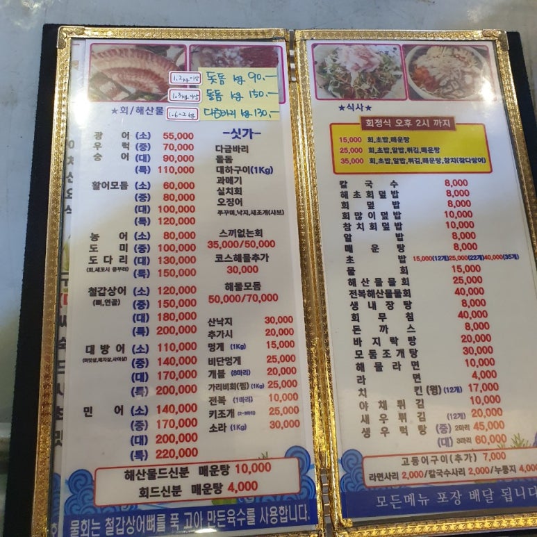 동해수산·참치 이미지