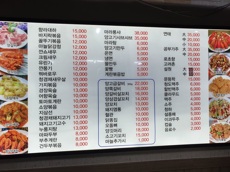 명봉 양꼬치 이미지