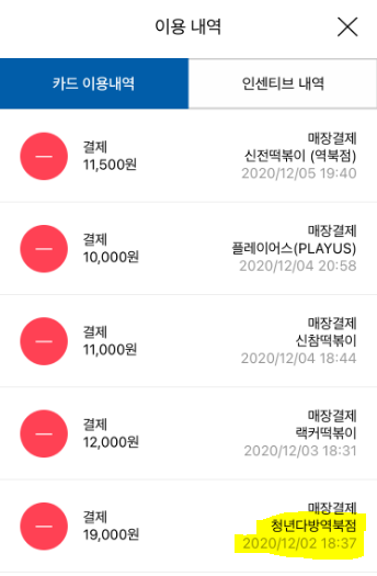 청년다방용인역북점 이미지