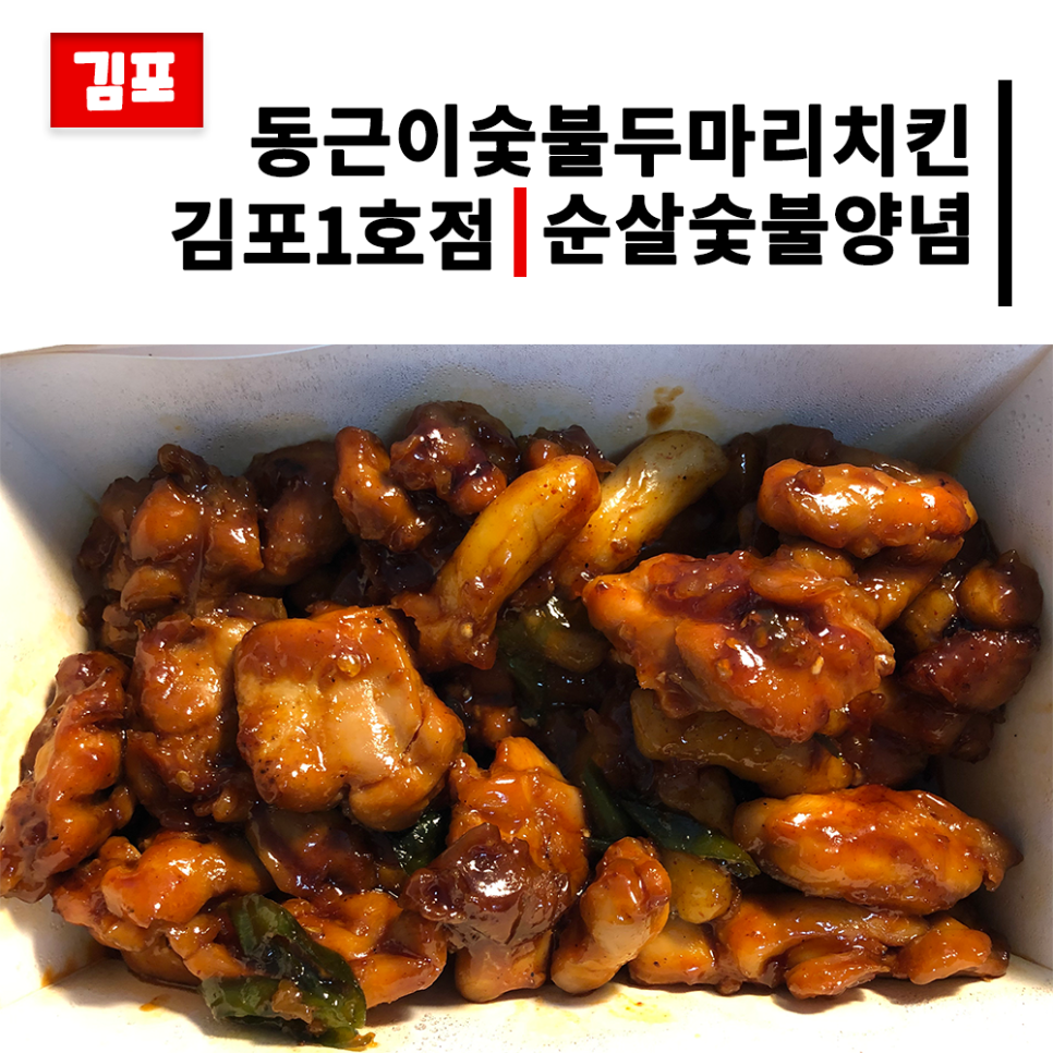 치킨바보두마리 이미지
