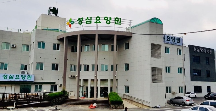 성심요양센터 이미지