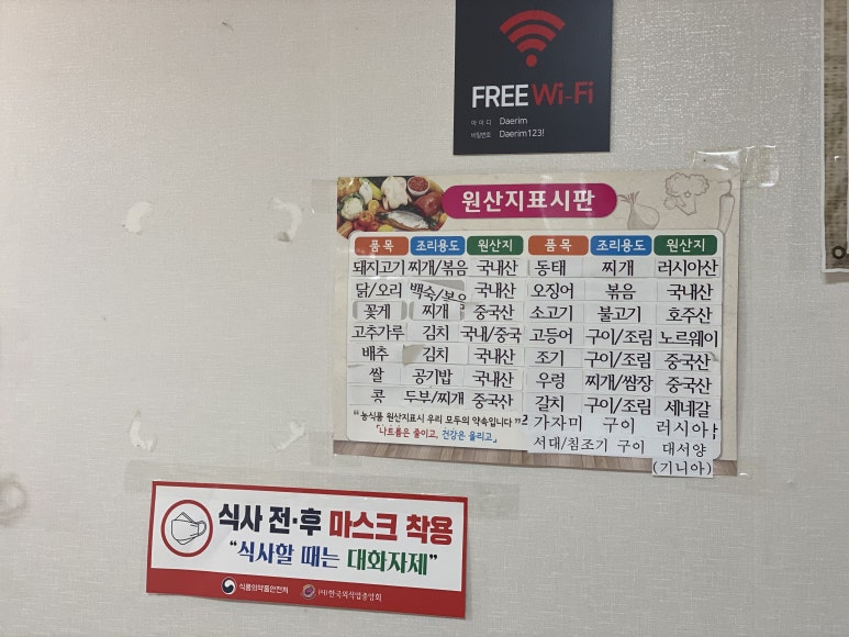 대림식당 이미지