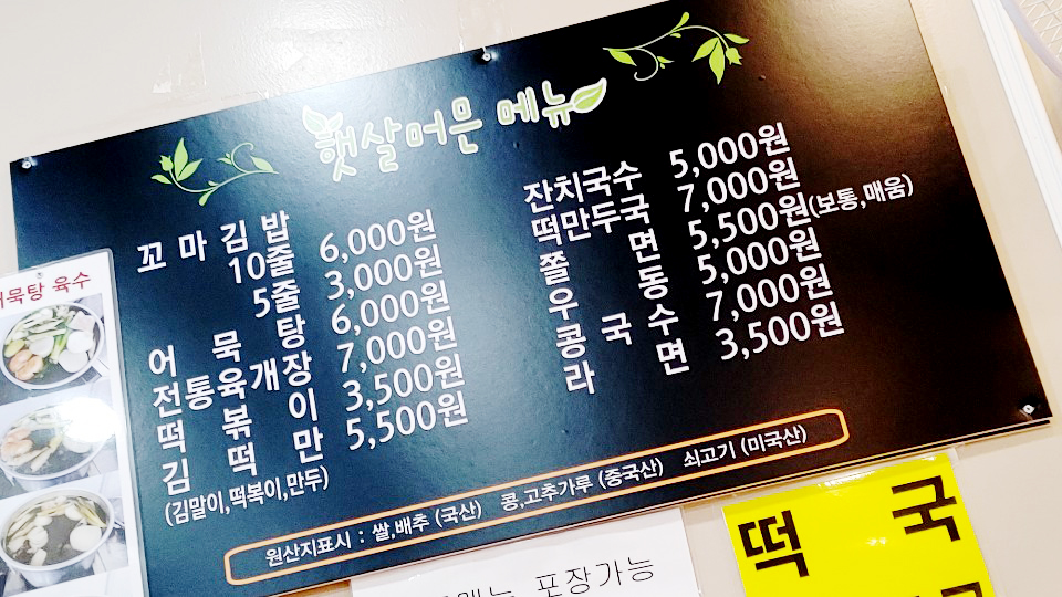 햇살머믄꼬마김밥 이미지