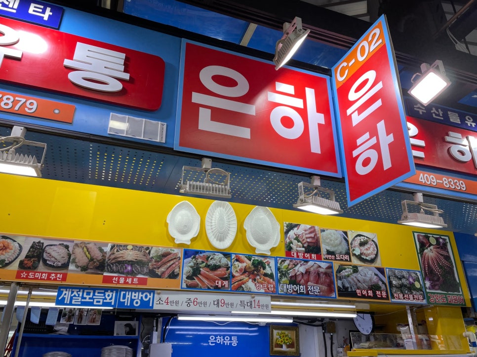은하유통 이미지