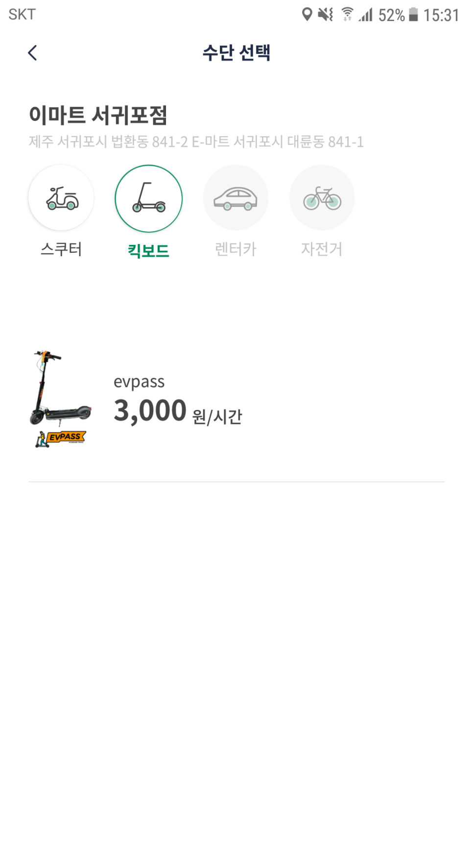 GS25중문단지점 이미지