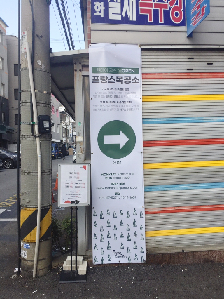 프랑스목공소카페 이미지