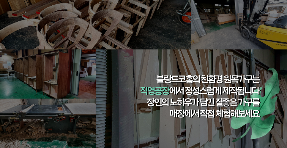 블랑홈스타일 이미지