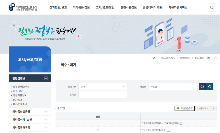 주식회사 오투헬스케어 이미지