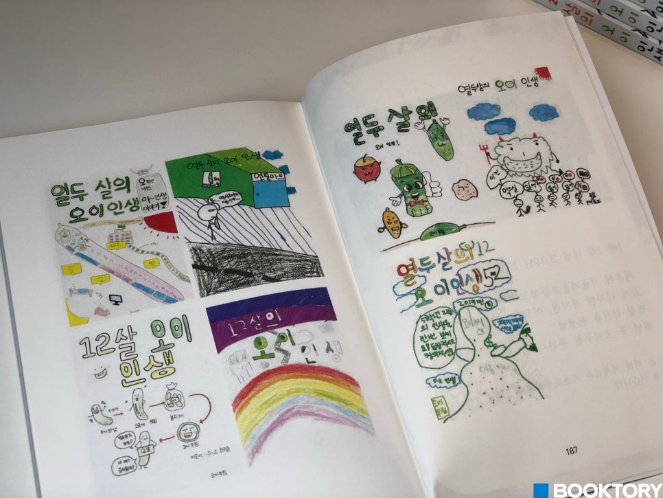 자운초등학교 이미지