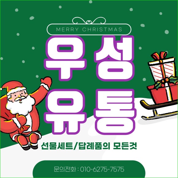 우성유통 이미지