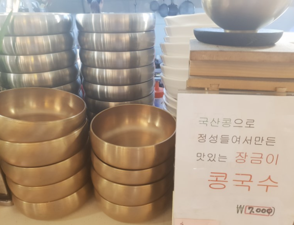 안나국수 이미지
