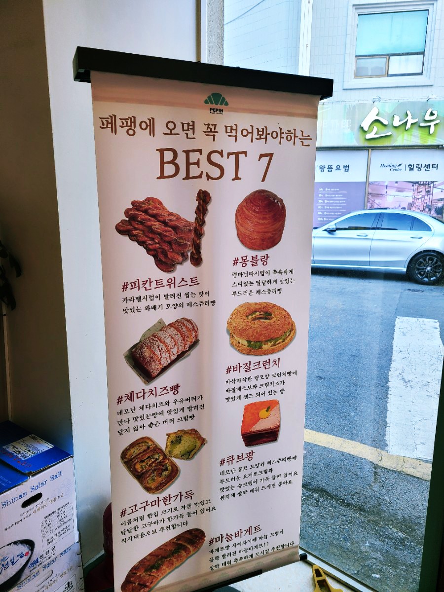 페팽과자점 이미지