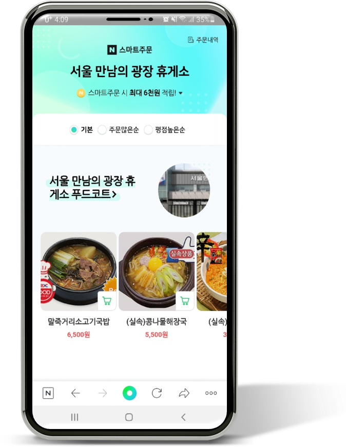 칠서(양평)휴게소 이미지