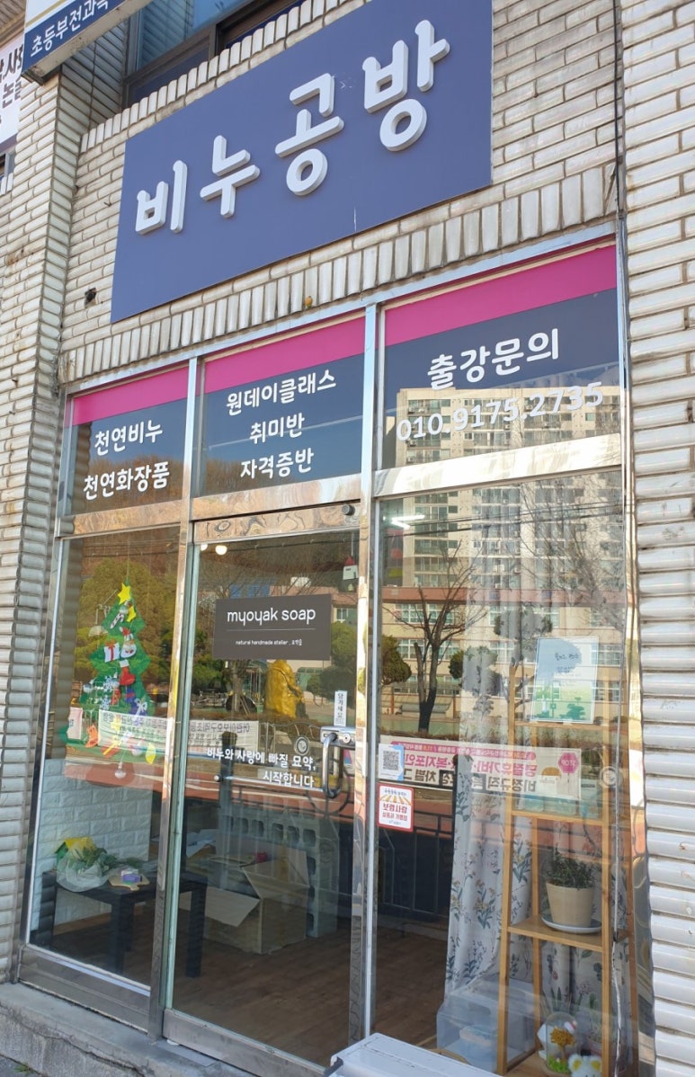 묘약솝 이미지