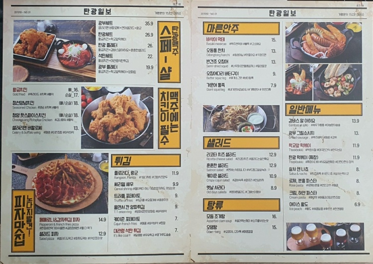탄광맥주 이미지
