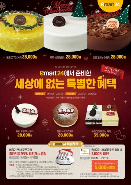 25케이크 이미지