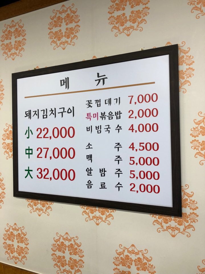 정통집 이미지