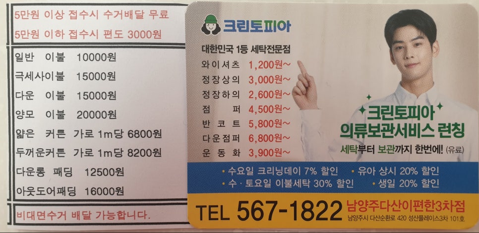이편한세탁소 이미지