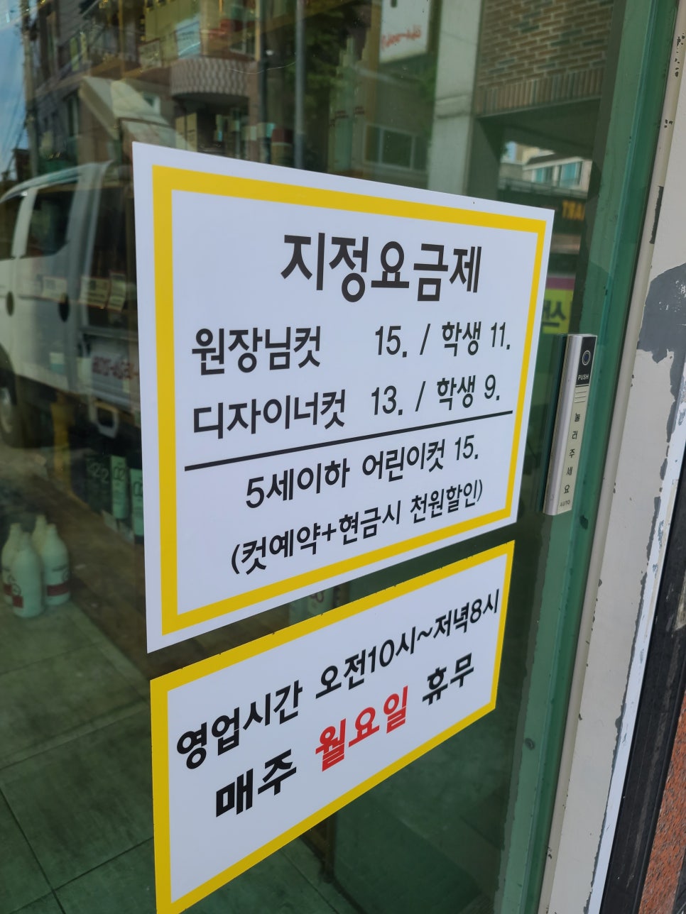 기분전환헤어샵 이미지