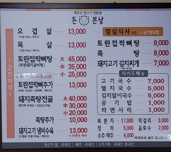 돈본날 이미지