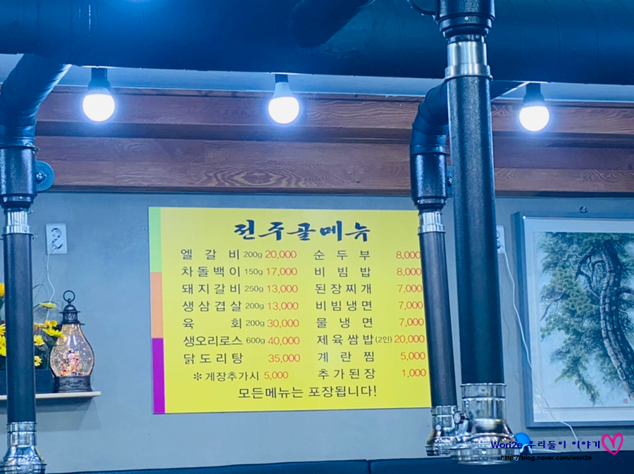전주골갈비 이미지
