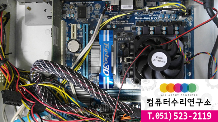 컴퓨터수리연구소 이미지