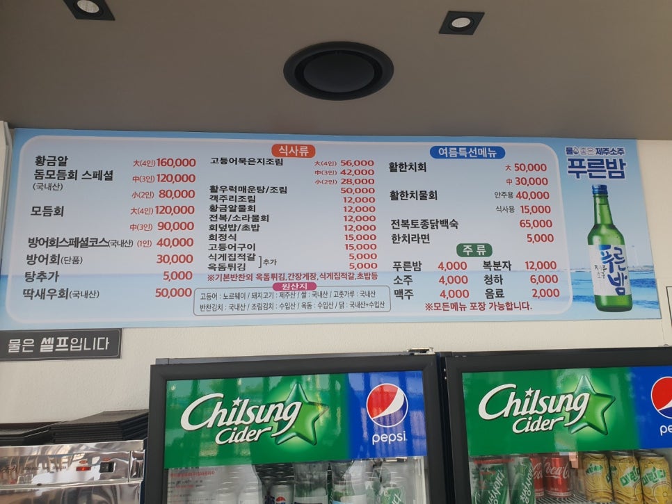 황금알포차 이미지