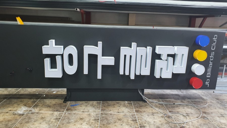 JB당구클럽 이미지