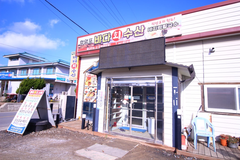 보금자리회수산 이미지