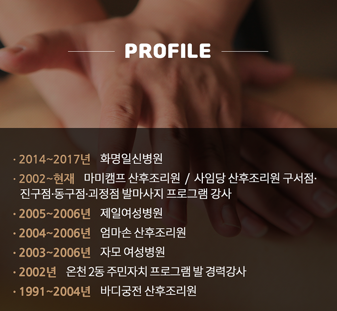 엄마손발마사지 이미지