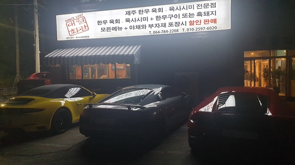 한우회관정육점 이미지