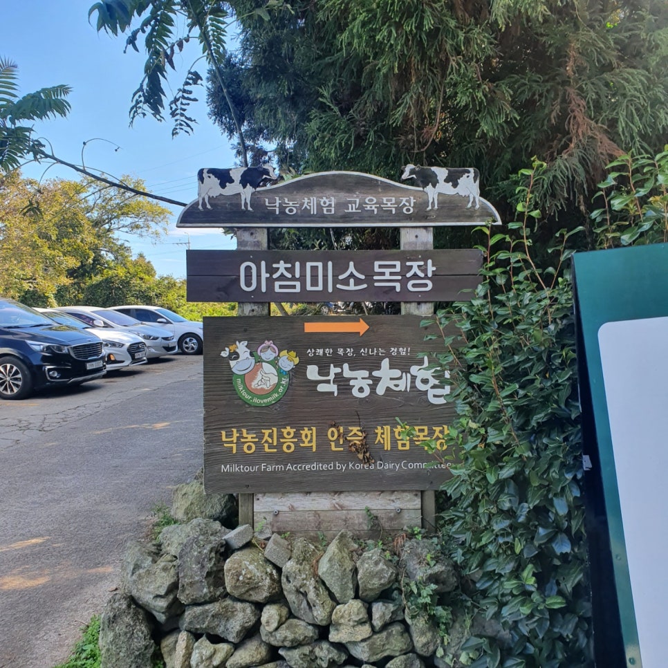 아침목장 이미지
