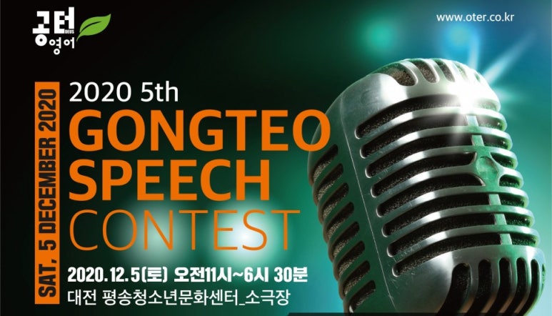 공터영어서초센터 이미지
