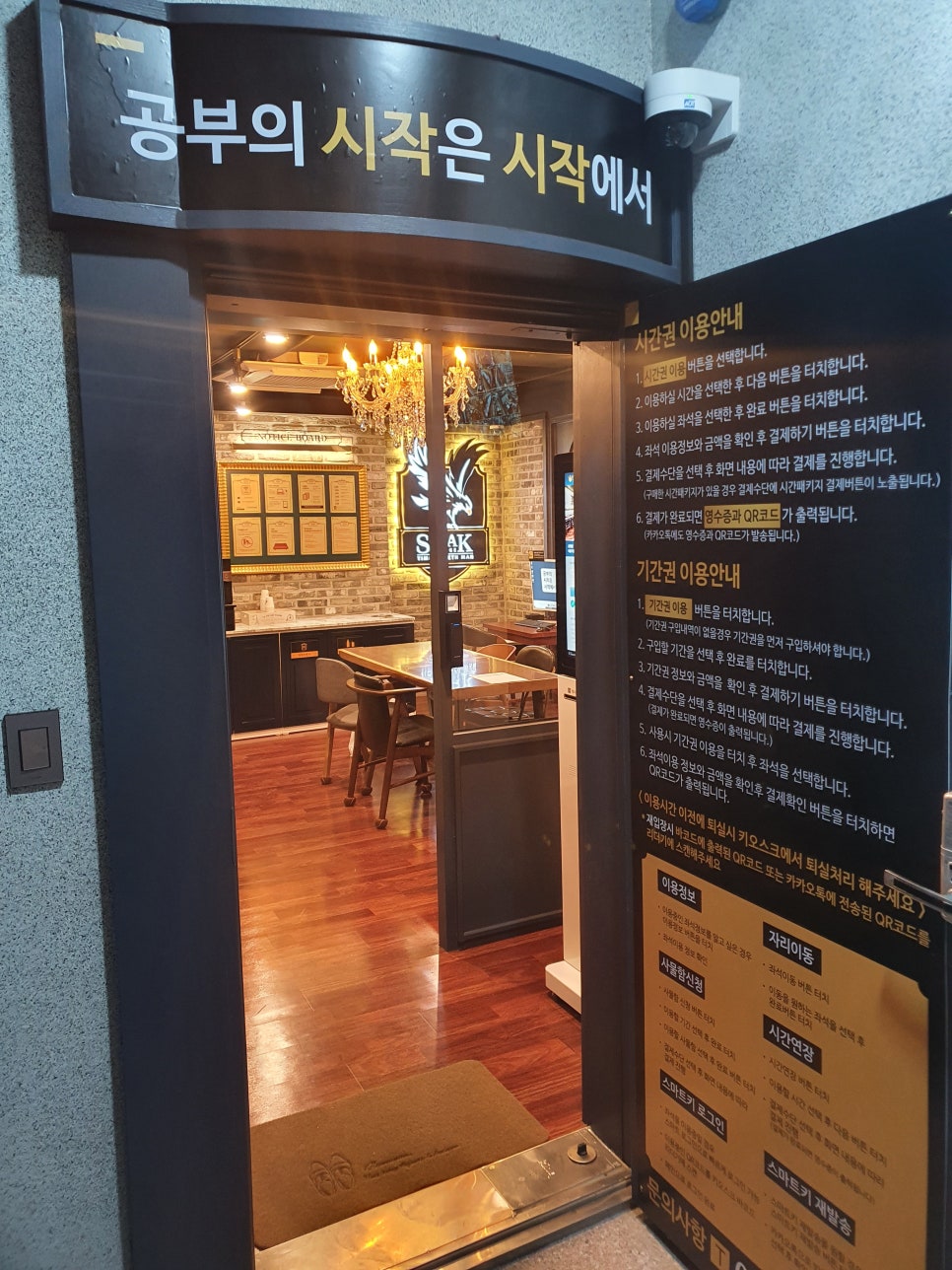시작스터디카페문수로점 이미지