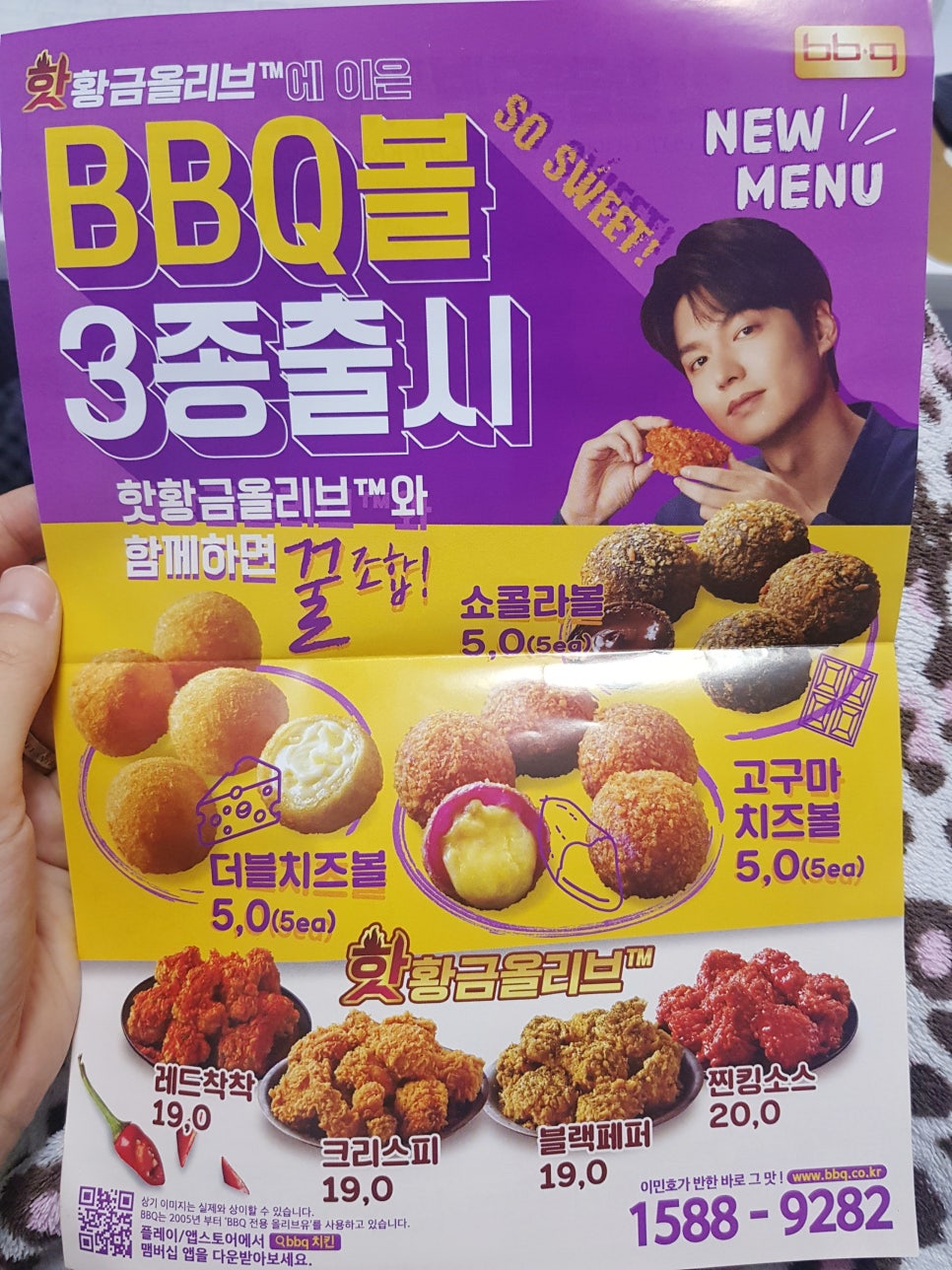 비비큐금정제일공원점 이미지