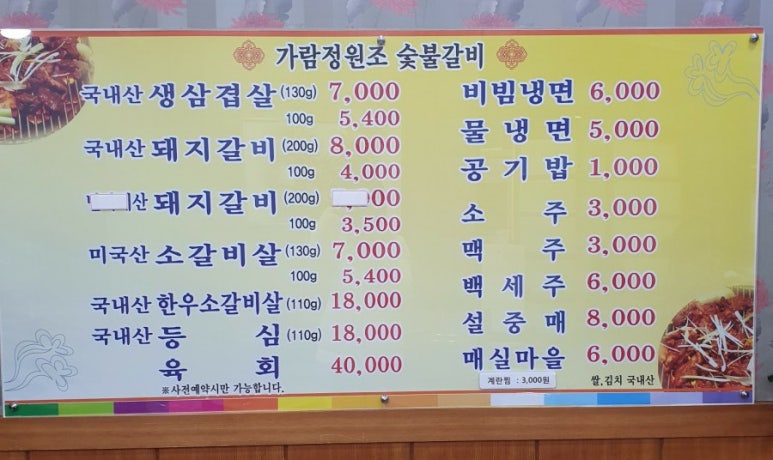 가람정 이미지