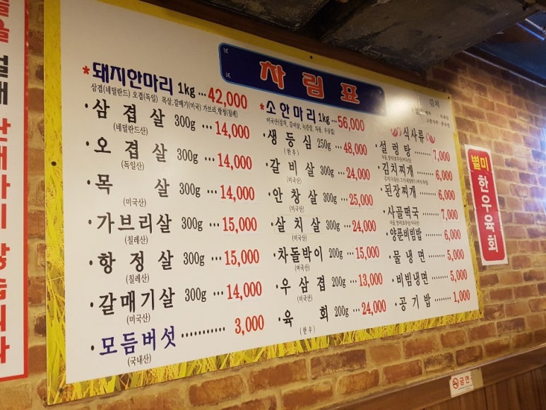 풍년집정육식당 이미지