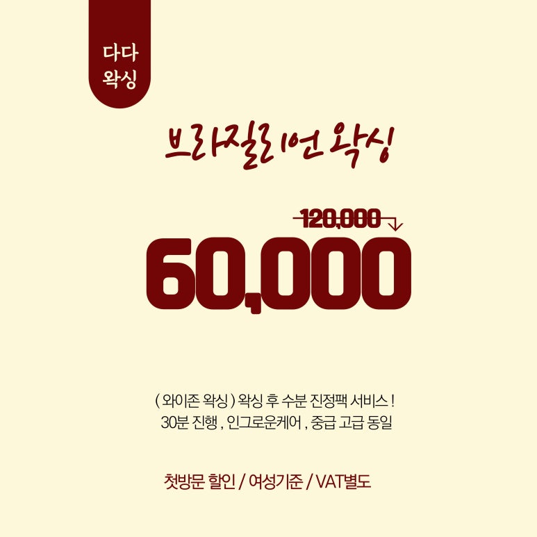 다다홈케어 이미지