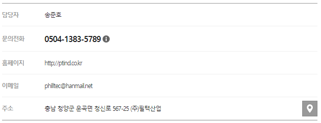 (주)필택산업 이미지