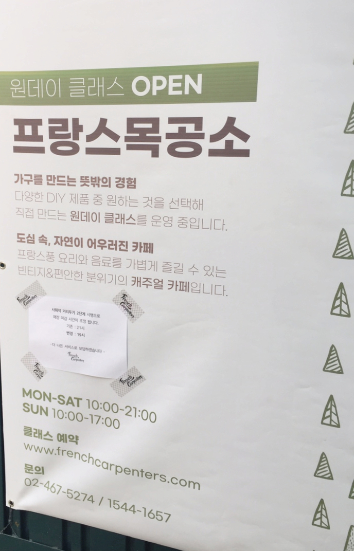 프랑스목공소카페 이미지