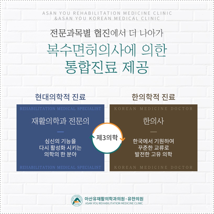 우리정형외과의원 이미지