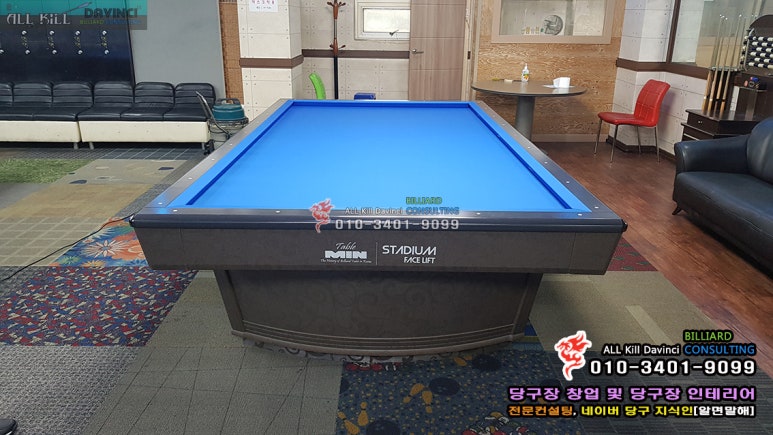 왕당구클럽 이미지