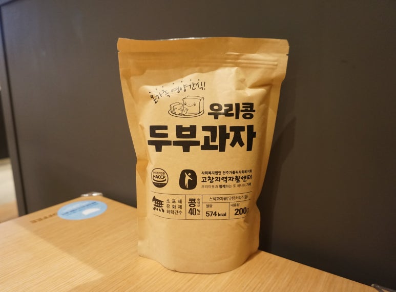 고창지역자활센터 고인돌청정두부 이미지