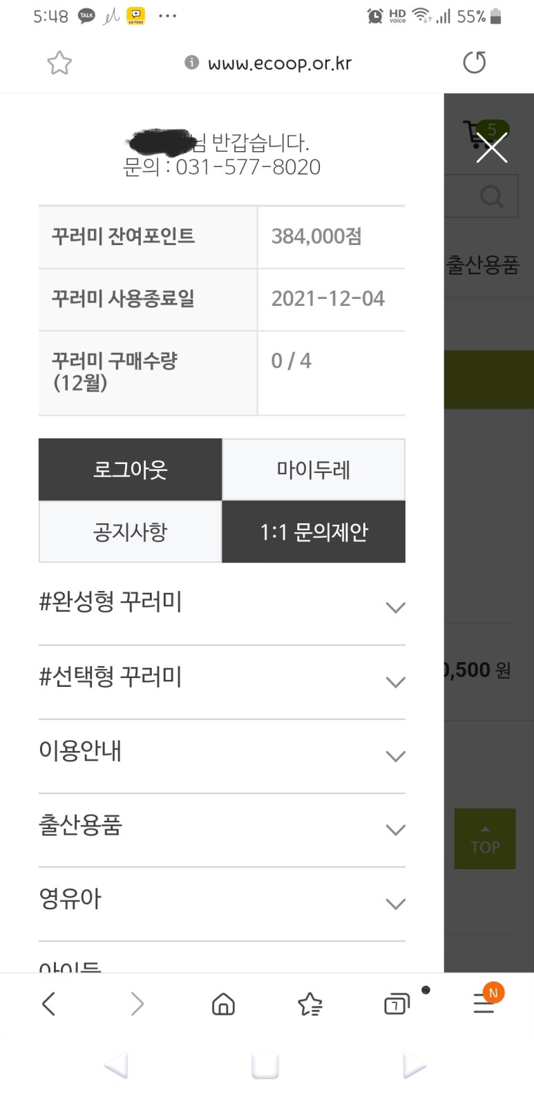 만복농산물 이미지