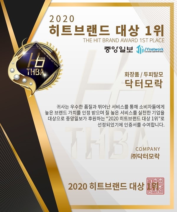 닥터모락 강남점 이미지