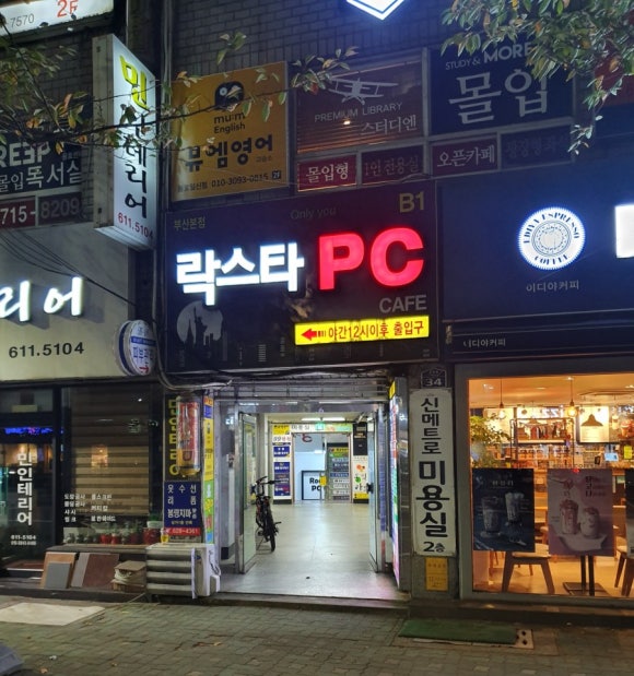99반점 이미지