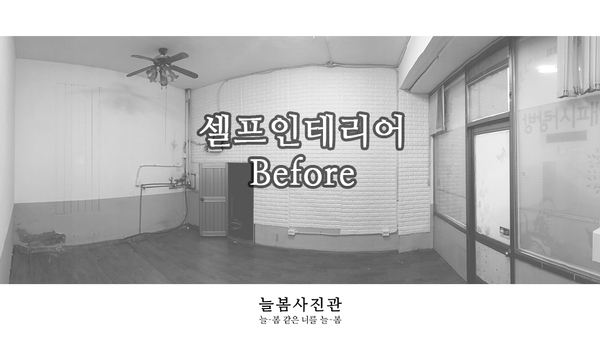 늘봄사진관 이미지