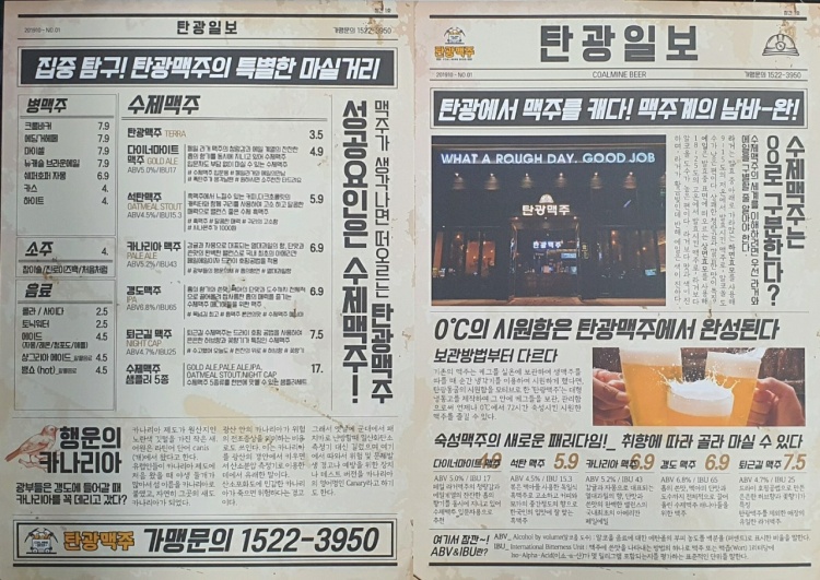 탄광맥주 이미지